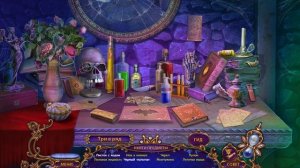 Зловещие вещи 3. Тропами времени прохождение #4