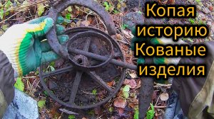 Исследуем прошлое: Приборный поиск на старом месте