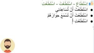 181 урок, арабский язык