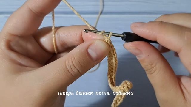 2 урок Петли подъёма. Столбик без накида.       #вязаниекр