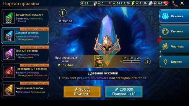 РОЗЫГРЫШ АККАУНТОВ. Raid Shadow Lelends.ОТКРЫТИЕ ОСКОЛКОВ#raid #ra смотреть онлайн