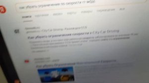Как убрать ограничения скорости по игре city car driving