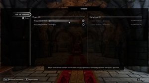 SKYRIM RFAD ПЕРВЫЙ ЗАПУСК И НАСТРОЙКА ИГРЫ