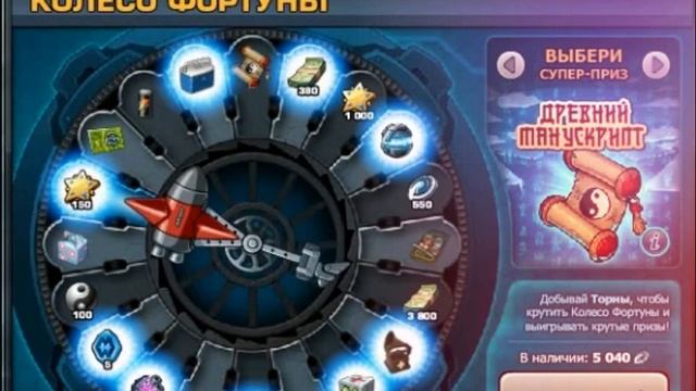 Music Wars: колесо фортуны 10 к торнов смотреть онлайн