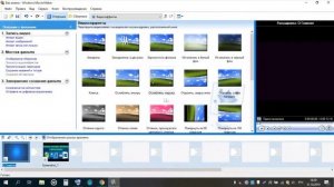 ПРОСТОЙ ВИДЕОРЕДАКТОР ДЛЯ МОНТАЖА ВИДЕО WINDOWS MOVIE MAKER 2.6
