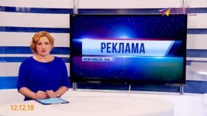 Время новостей Сочи на maks-portal.ru (эфир от 12.12.18)