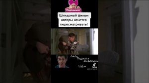 Шоу Трумана | The Truman Show