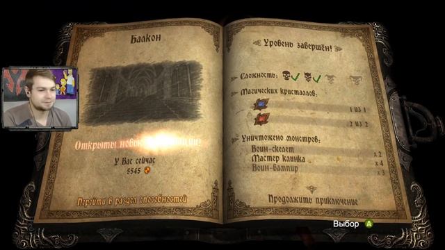 Castlevania: Lords of Shadow ⋗︎ Прохождение #19 ⋗︎ "Мясник Замковой Кухни"
