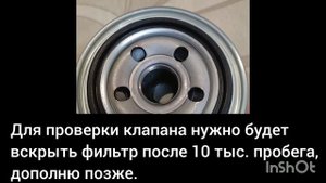 Масляный фильтр для KIA и HYUNDAI SpeedMate
