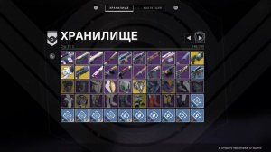 Destiny 2 / Быстрый фарм синих ресурсов для подарка