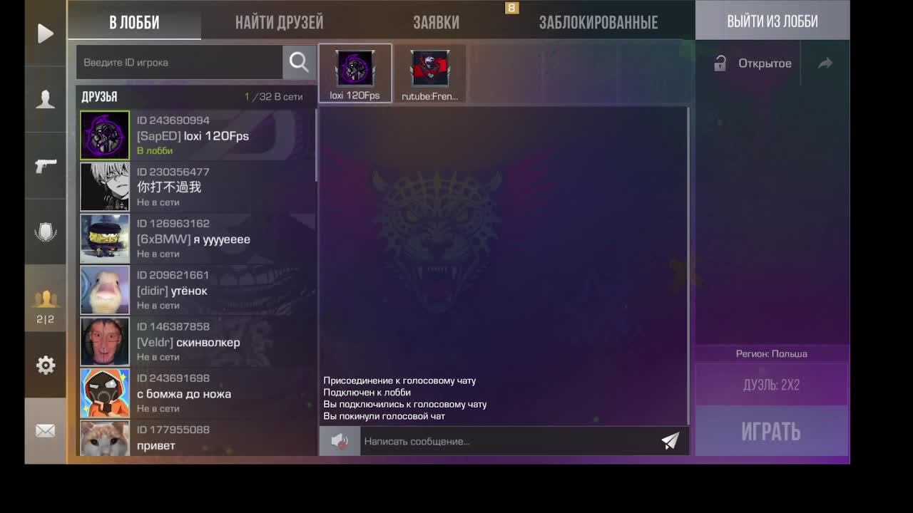 БЛОТНОЙ СТРИМЧИК смотреть онлайн