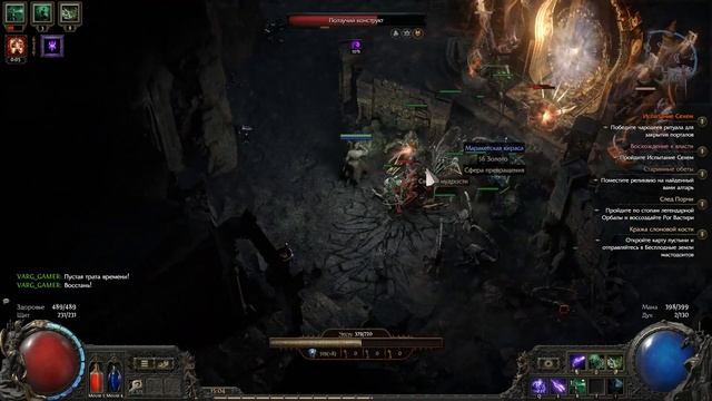 Что такое испытание сехем или восхождение? Path of exile2 POE2 смотреть онлайн