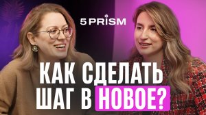 Как вернуть уверенность в себе и начать коучинговую практику с нуля?