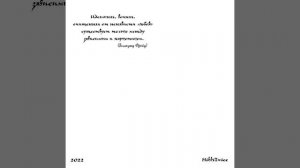 Идеальный пациент