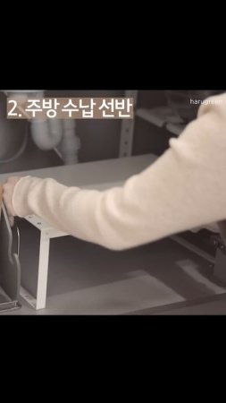 줍은 싱크대 넓게 쓰는 정리템 4가지, 정리팁
