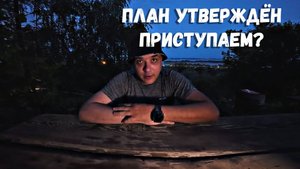 ПЛАН УТВЕРЖДЁН