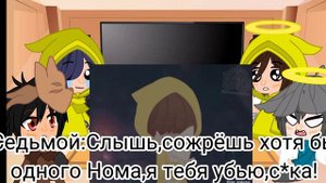🧡💙💛🤎Реакция "Маленьких кошмариков"на ТТ.2 часть🤎💛💙🧡