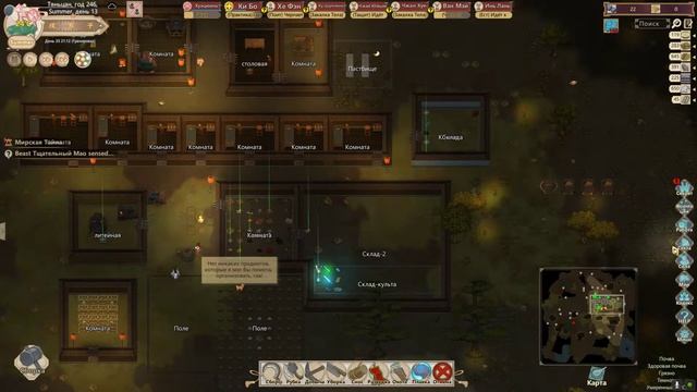 Amazing Cultivation Simulator -обучение ч.2