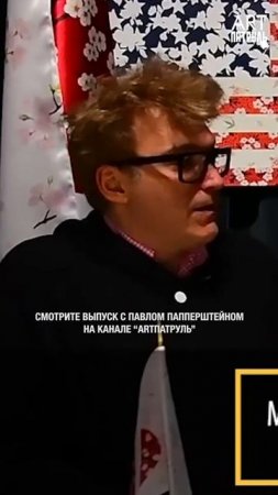 Почему в России не нужен психоанализ? #искусство #artпатруль #арт #интервью #искусствовмассы