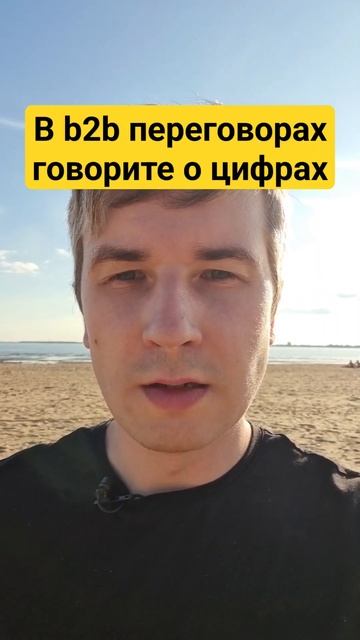 В b2b-переговорах говорите о сроках окупаемости. Герман смотреть онлайн