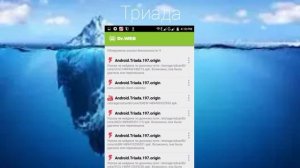 айсберг по вирусам на андроид.