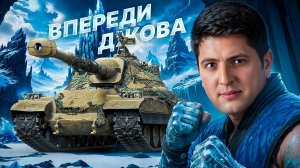 "ЭТИЛОВАЯ АТАКА НА ХИМКАХ" / ЛЕВША ПРОТИВ ДЖОВА — КТО БЫСТРЕЕ ВОЗЬМЁТ ТРИ ОТМЕТКИ НА ORSO