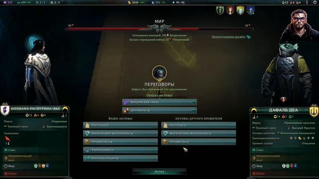 Age of Wonders 4! Дуо на Хотсите! 10 Часть смотреть онлайн