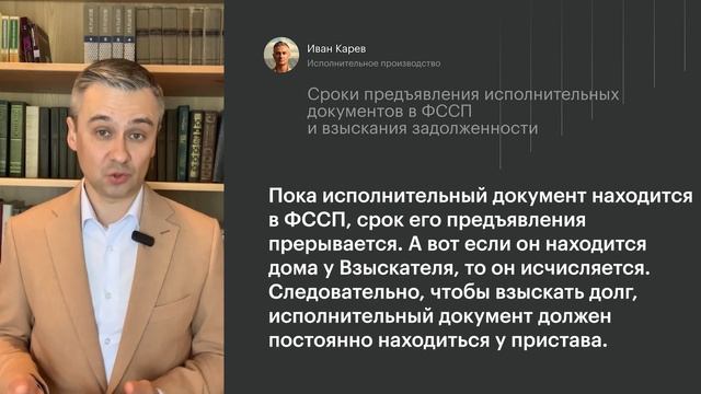 Сроки предъявления исполнительных документов в ФССП