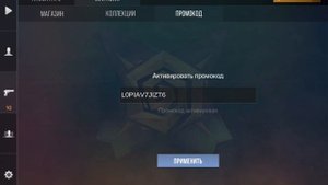 НОВЫЕ РАБОЧИЕ ПРОМОКОДЫ НА ПРИВАТКУ СТЕНД ЧИЛОВ