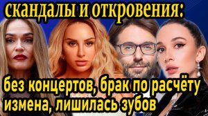 Скандалы и откровения звёзд — ВСЕ в одном видео: Бойка, Asti, Водонаева, Гордон, Малахов #новости