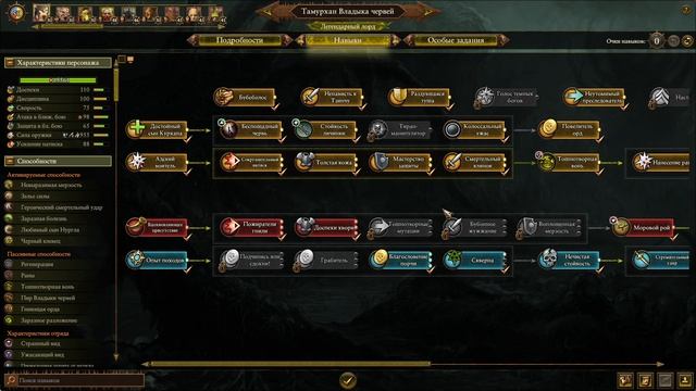 Тамурхан - Внезапный финал THRONES OF DECAY || TOTAL WAR WARHAMMER 3