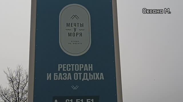 База отдыха Мечты у моря. За Пригородным на Сахалине.mp4