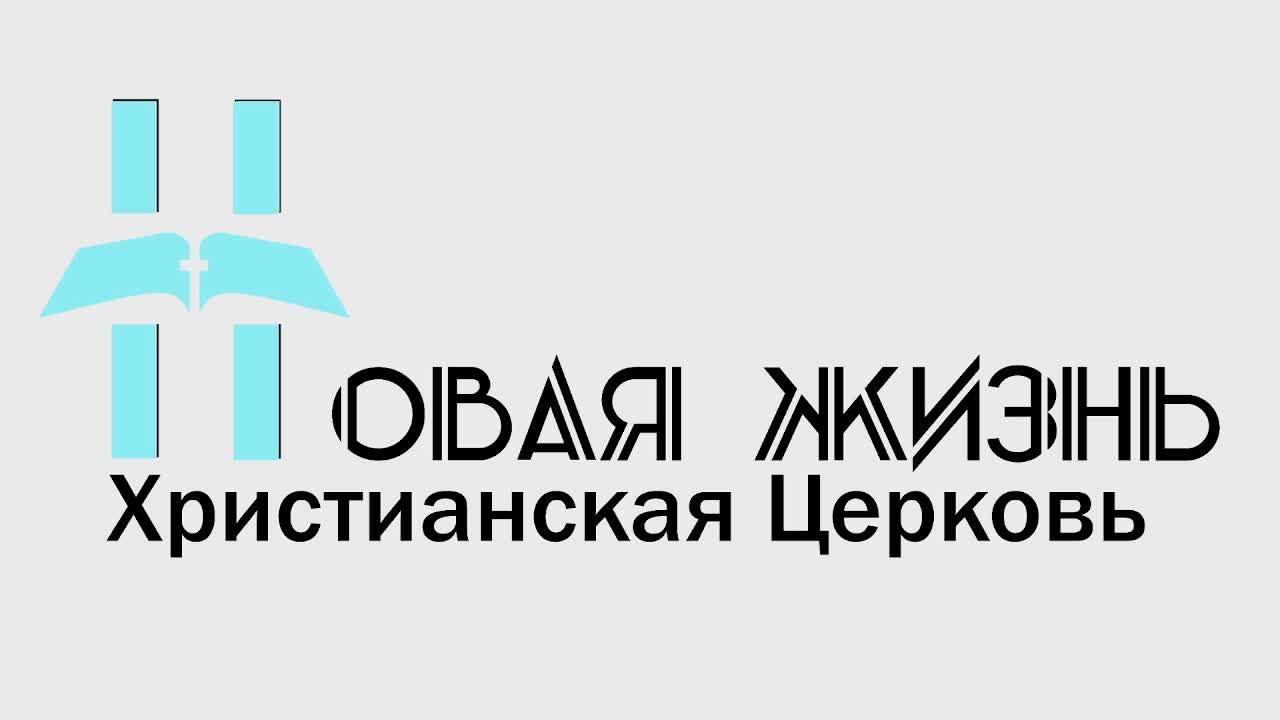 Воскресное Богослужение 1.06.2025