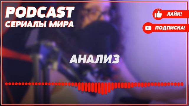 podcast: По праву любви - 2 сезон 1 серия - #Сериал онлайн подкаст подряд, дата выхода смотреть онлайн