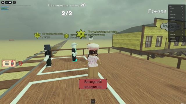 мертвые рельсы