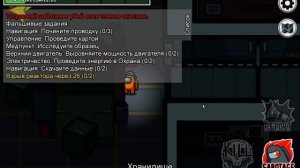 играю в амонг ас за предателя