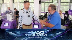 Технологии в помощь незрячим, быстрые зарядки аккумуляторов и тест умного поплавка | «Чудо техники»