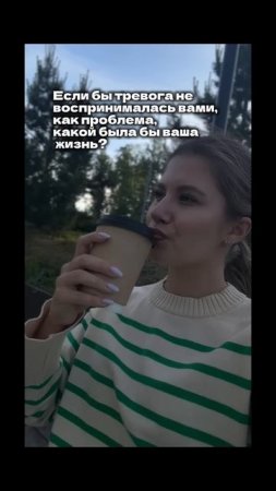 #тревога #тревожность #психология #психологонлайн #поисксмысла