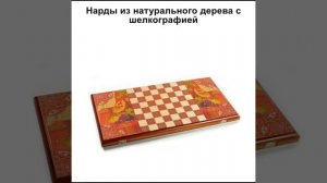 Нарды Пермские "Восточная Красавица", средние 50