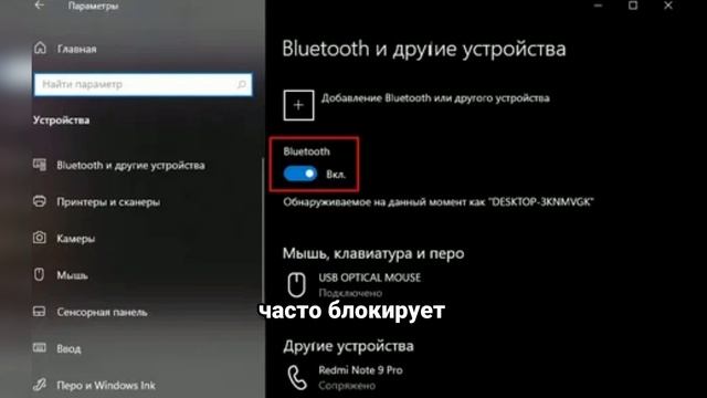 Как исправить ошибку «Проверьте состояние Bluetooth-радио» в Windows 10: Быстрое решение!