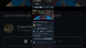 реакция на Сашу
