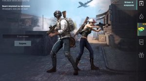 Задонатил в пабг??