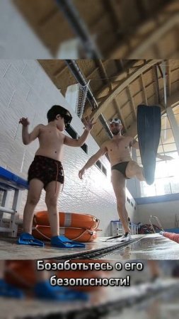Ребенок не умеет плавать? #shorts