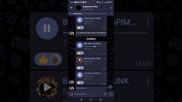 басс