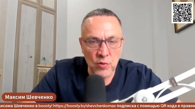 С Максимом Шевченко. Меморандумы и удары. 01.06.25