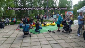Международный День защиты детей (2025)