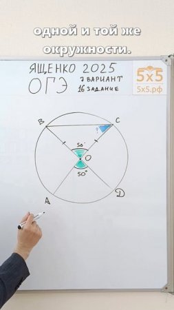 Ященко 2025, 16 номер, 7в, #ОГЭ #математика #школа