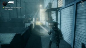 Alan Wake Remastered - Щелкунчик #5 часть-2