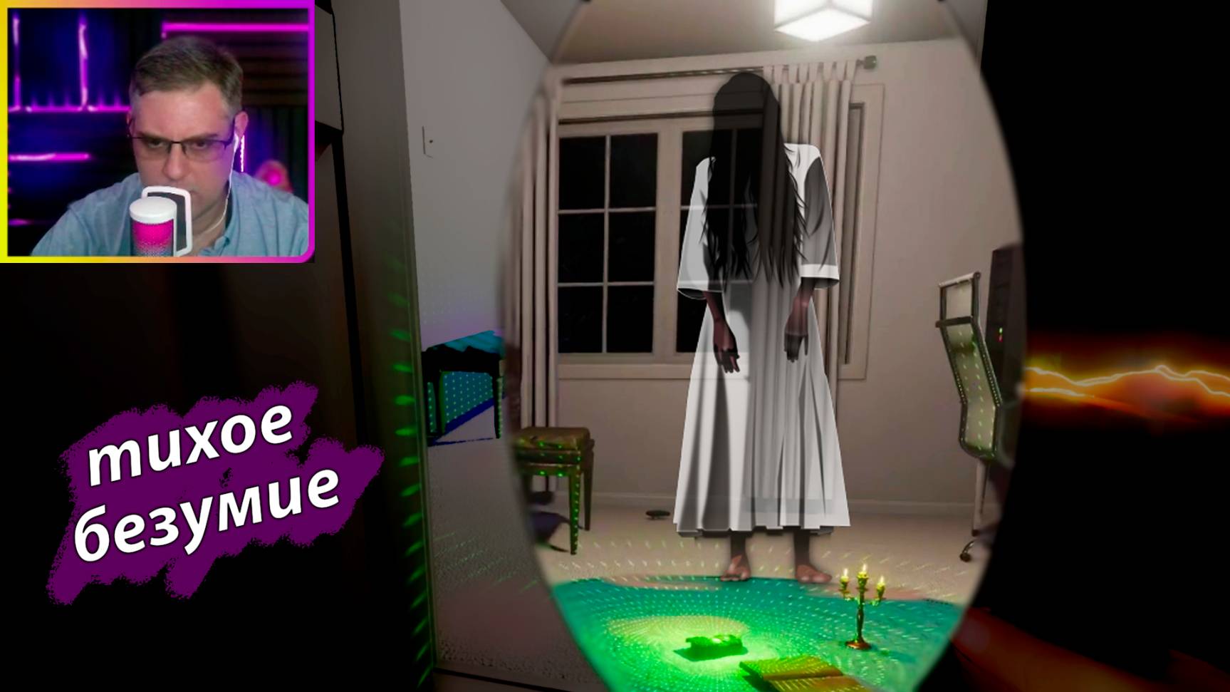 Phasmophobia ▶ 10 Ridgeview Court челлендж | Безумие