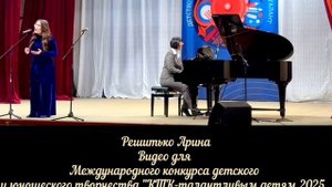 М. Глинка "Сомнение", Арина Решитько 16 лет